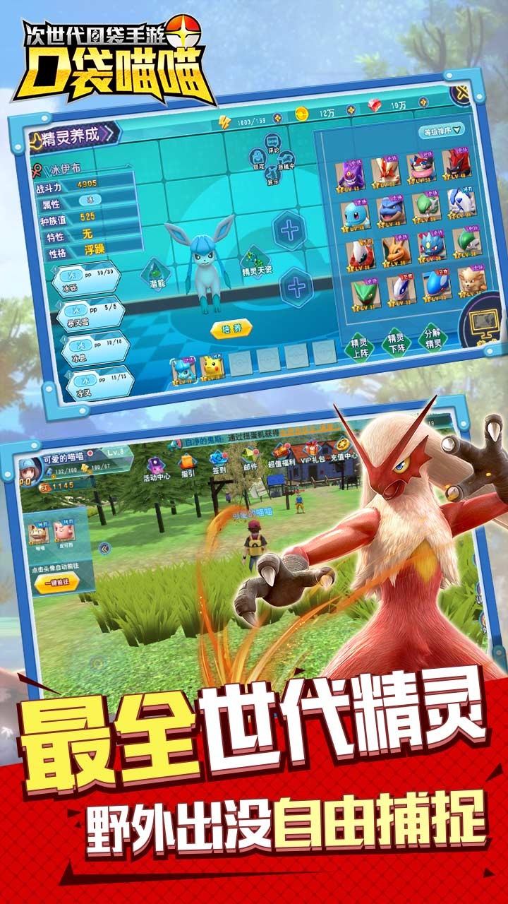 口袋喵喵果盘版 v1.3.1 安卓版