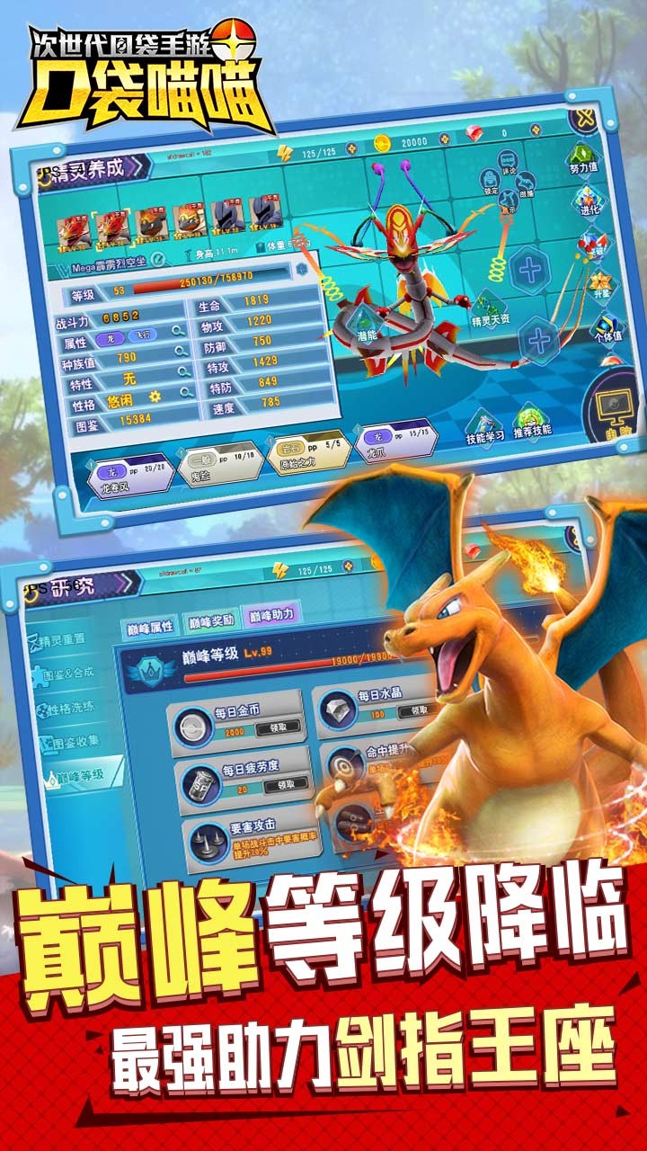 口袋喵喵果盘版 v1.3.1 安卓版