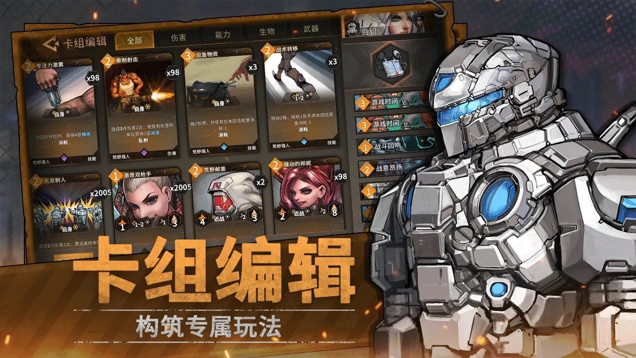 火种协定游戏 v1.2.1 最新版