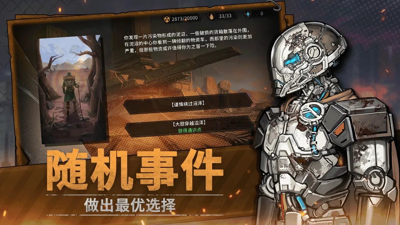 火种协定游戏 v1.2.1 最新版