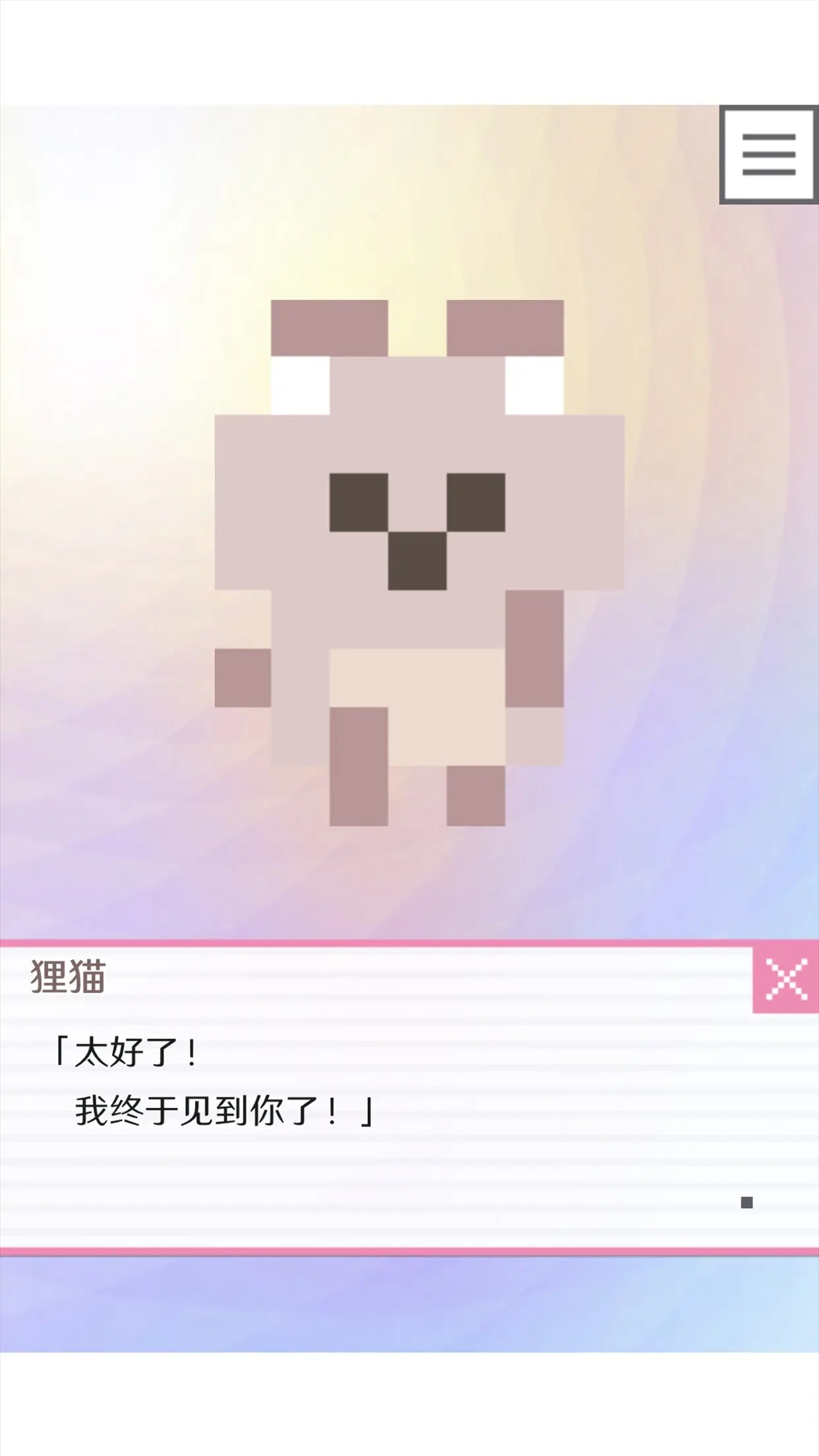 像素男友怪物养成最新版 v1.0.3 官方版