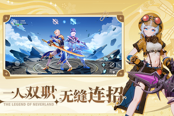 圣境之塔国际服(圣镜之塔(国际服)安装器) v1.21.24071207 安卓版