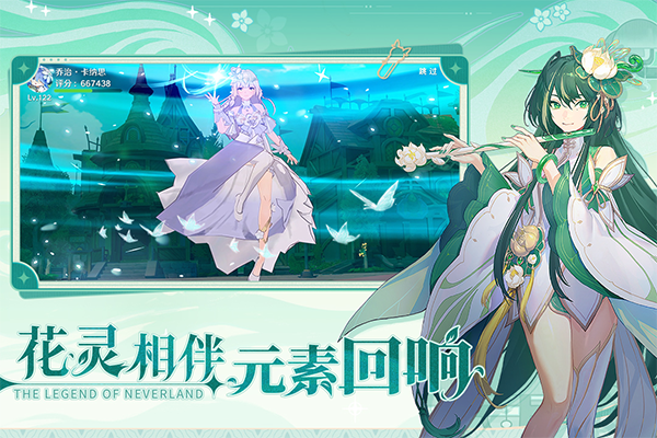 圣境之塔国际服(圣镜之塔(国际服)安装器) v1.21.24071207 安卓版