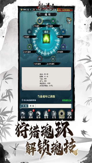 剑御九州手游 v1.2.0 安卓版