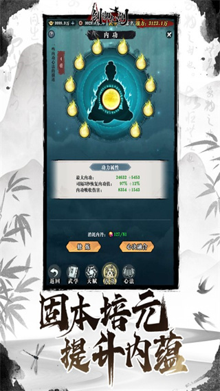 剑御九州手游 v1.2.0 安卓版