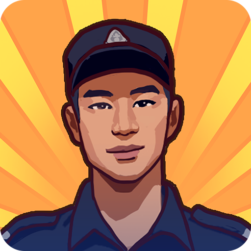 逆袭的保安游戏 v1.0.0 安卓版