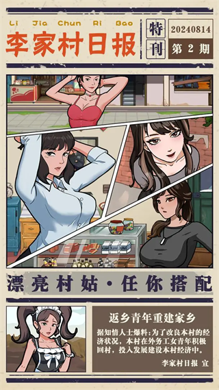 逆袭的保安游戏 v1.0.0 安卓版