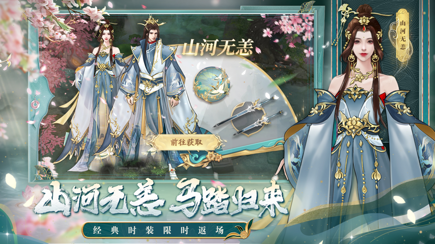 剑玲珑手游下载 v2.0.4.4 最新版