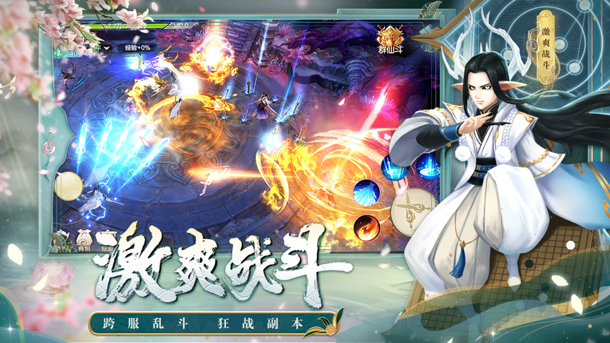 剑玲珑手游下载 v2.0.4.4 最新版