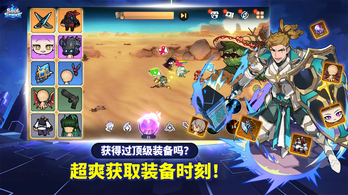 灵魂冲击游戏 v1.1.6 安卓版