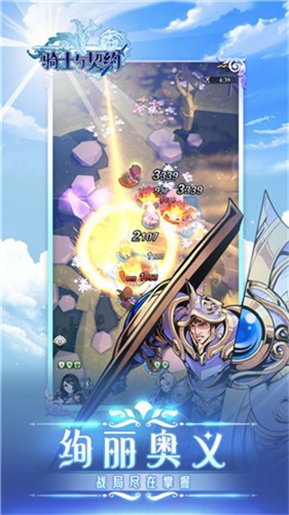 骑士与契约手游 v2.1.69 安卓版