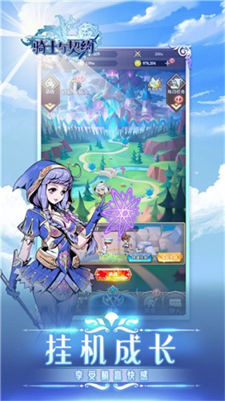 骑士与契约手游 v2.1.69 安卓版