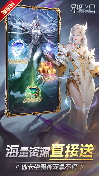 异度之门手游 v1.0.010 安卓版