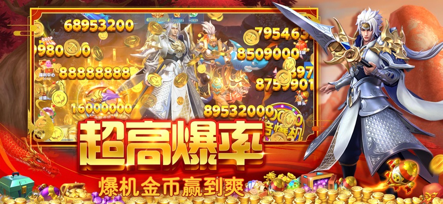 贝贝捕鱼世纪华游版本 v60.0 安卓版