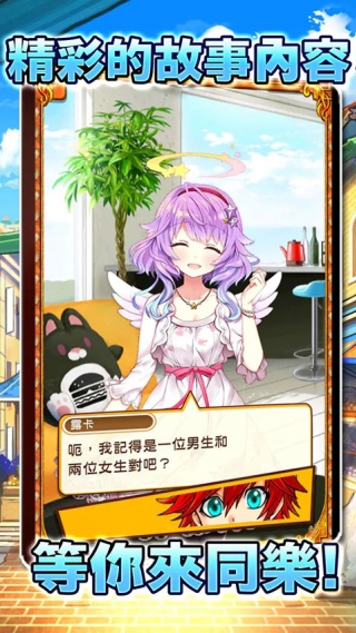 白猫计划台服(白貓) v4.18.1 安卓版