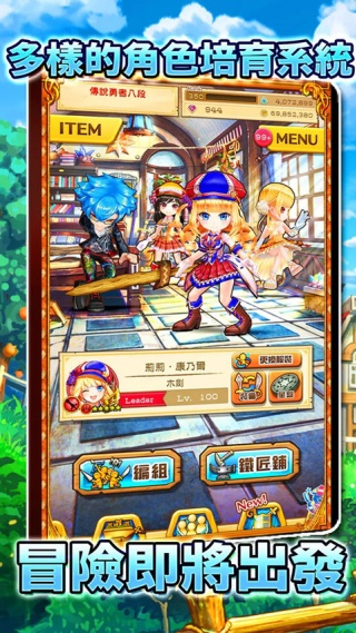 白猫计划台服(白貓) v4.18.1 安卓版