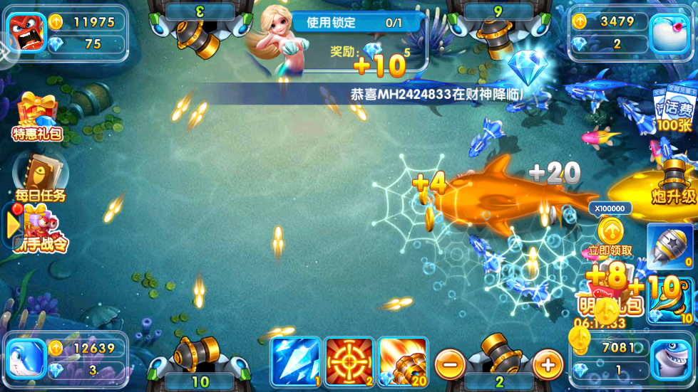 贝贝捕鱼小米登陆版 v60.0 最新版