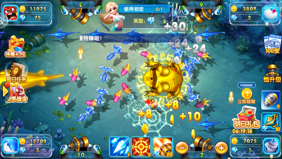 贝贝捕鱼小米登陆版 v60.0 最新版