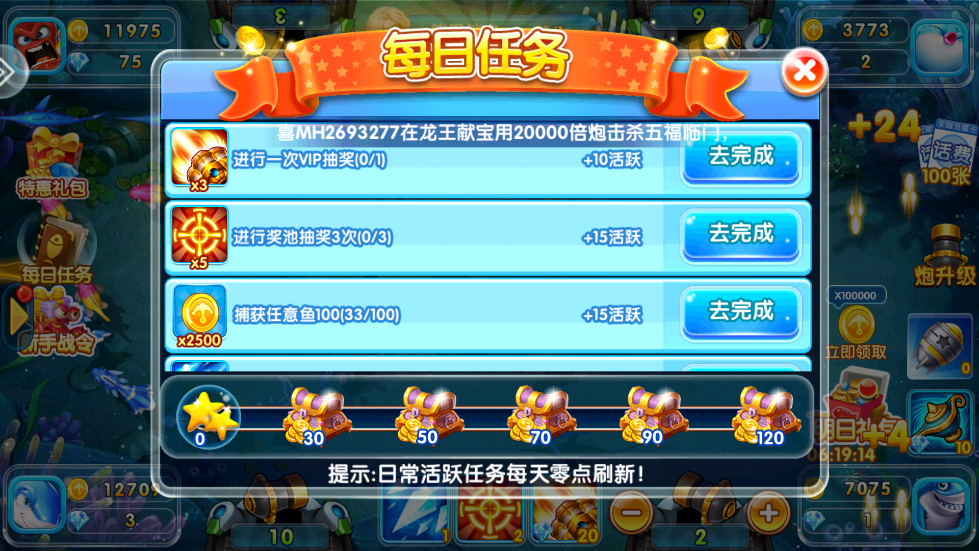 贝贝捕鱼小米登陆版 v60.0 最新版