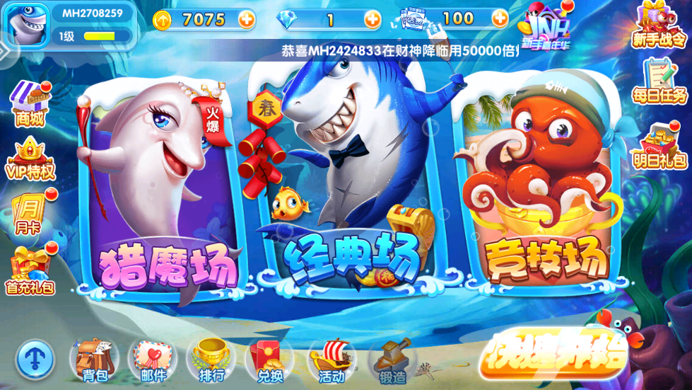 贝贝捕鱼红包版最新版本 v60.0 安卓版