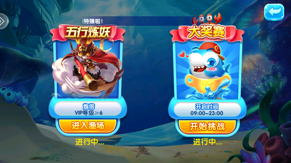 贝贝捕鱼红包版最新版本 v60.0 安卓版