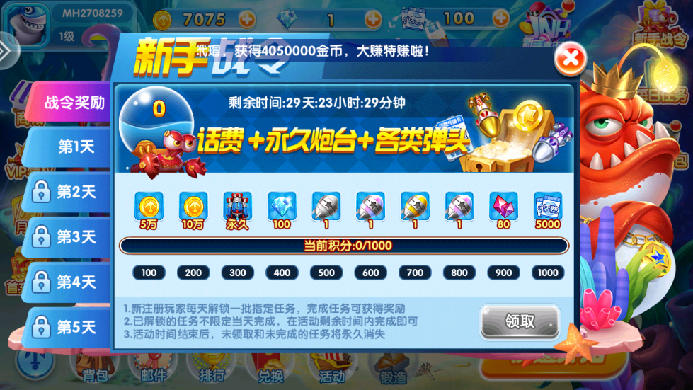 贝贝捕鱼红包版最新版本 v60.0 安卓版