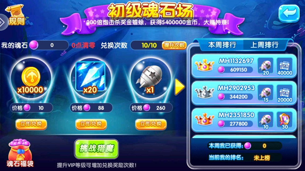 贝贝捕鱼红包版最新版本 v60.0 安卓版