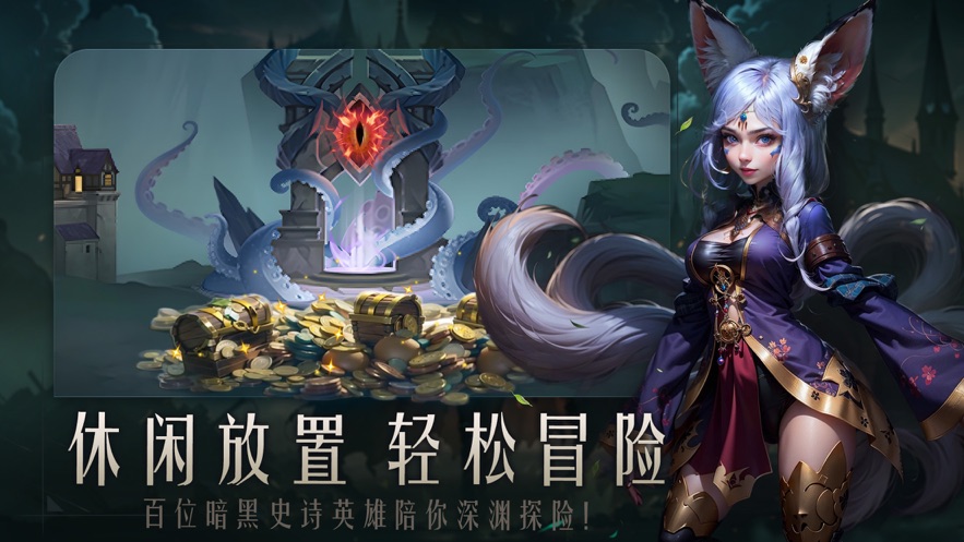失落魔渊手游下载 v1.1.88 最新版