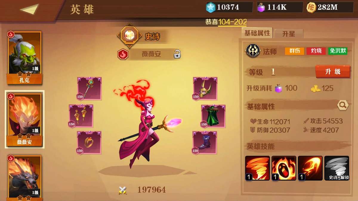 天黑装备铺游戏 v3.5.0 安卓版