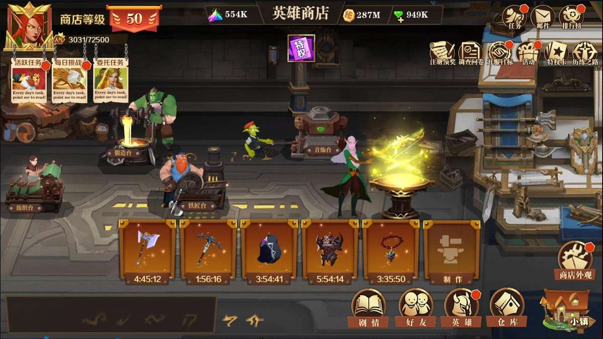 天黑装备铺游戏 v3.5.0 安卓版