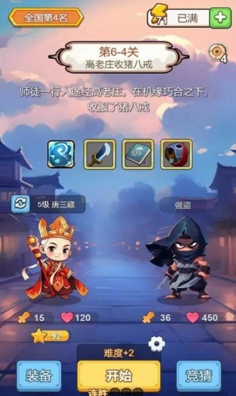 出牌吧冒险家 v1.0 安卓版