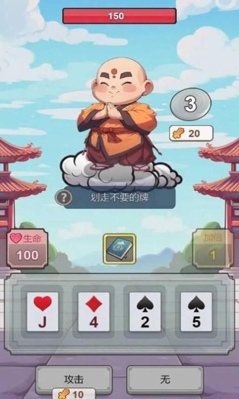 出牌吧冒险家 v1.0 安卓版