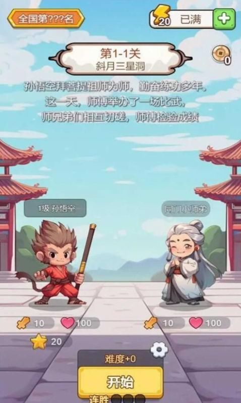 出牌吧冒险家 v1.0 安卓版