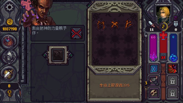 符石守护者中文版 v1.0.0 安卓版