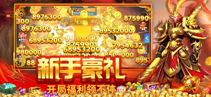 贝贝捕鱼百度版本 v60.0 最新版