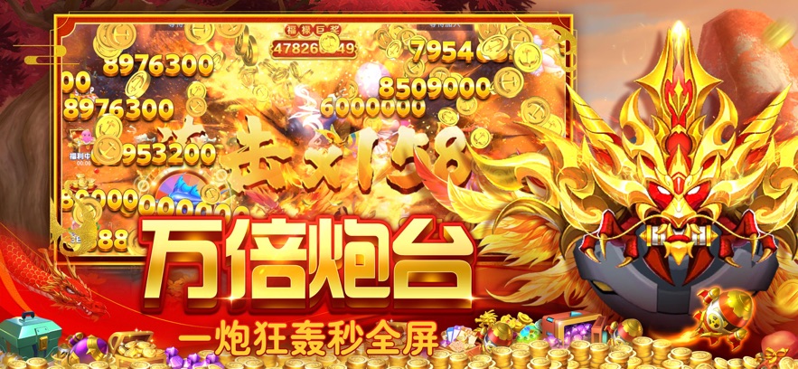 贝贝捕鱼百度版本 v60.0 最新版