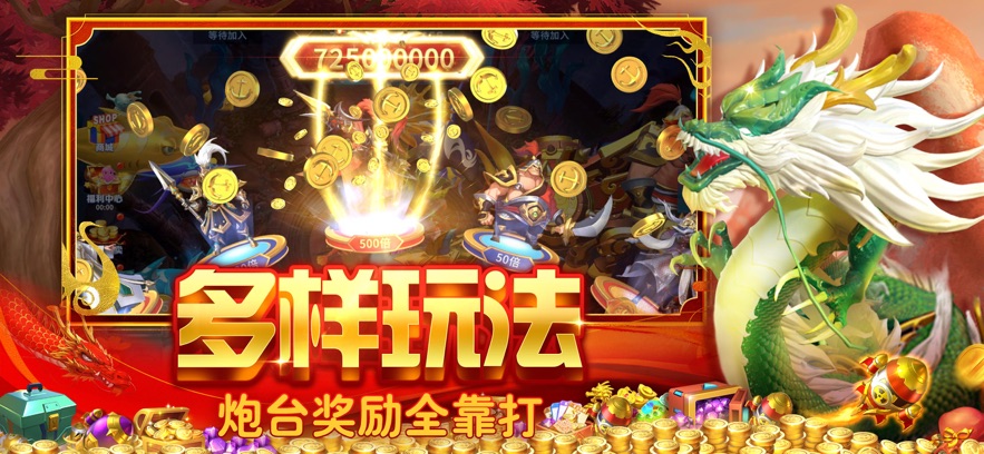 贝贝捕鱼百度版本 v60.0 最新版