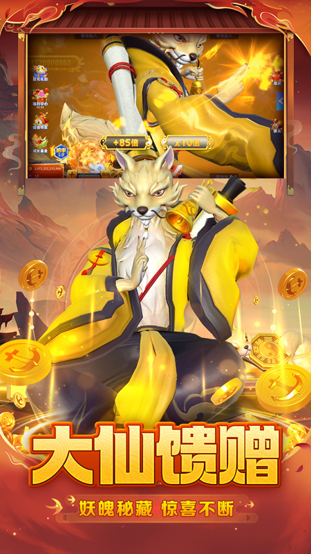 贝贝捕鱼官方高爆版 v60.0 最新版