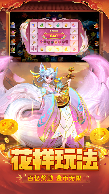 贝贝捕鱼官方高爆版 v60.0 最新版