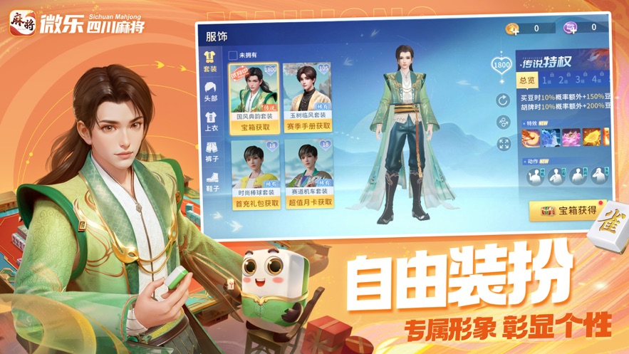 微乐四川麻将app下载 v25.0.0 最新版