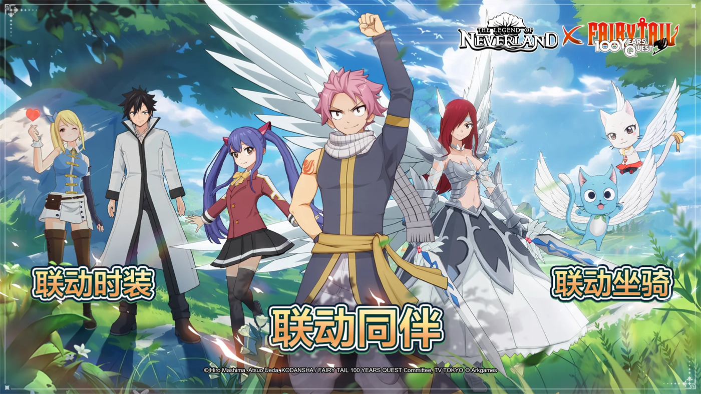 the legend of neverland官方 v1.21.24101612 最新版