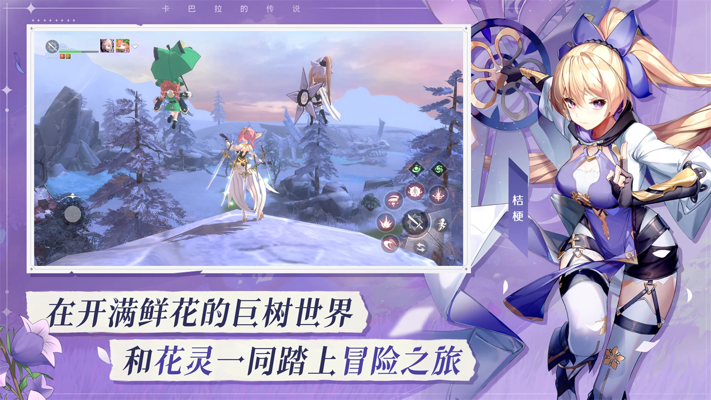 the legend of neverland官方 v1.21.24101612 最新版