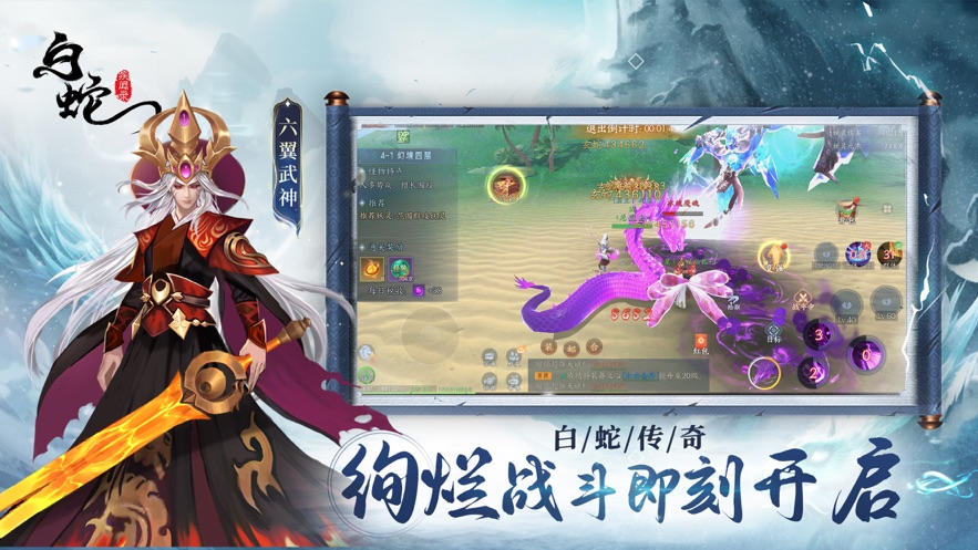 白蛇疾闻录手游 v0.0.301.288 最新版