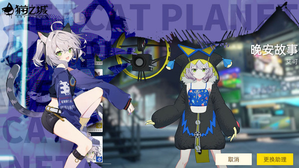 猫之城国际服下载(Cat Fantasy) v2.3.21 安卓版