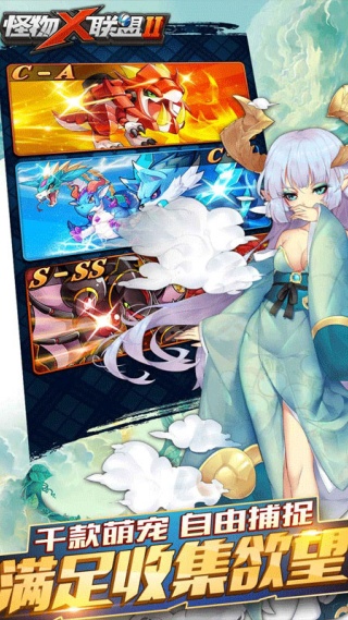 怪物x联盟2手游 v1.0.1 安卓版