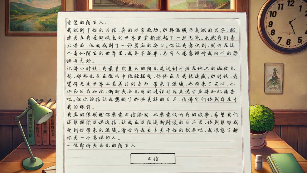 写给Ta游戏 v1.0 最新版