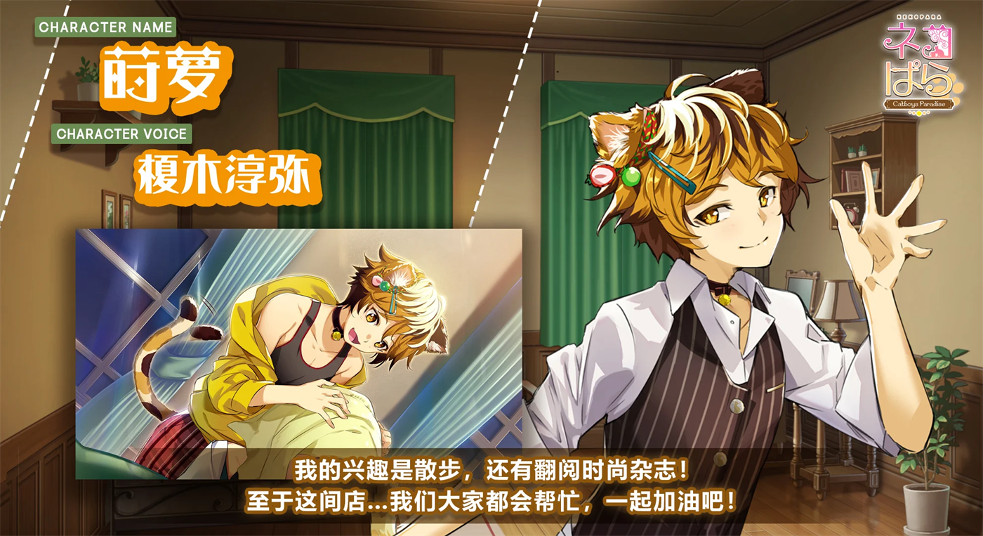 猫郎乐园中文版游戏 v1.1.2 最新版