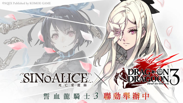 死亡爱丽丝手游(シノアリス) v2.0 安卓版