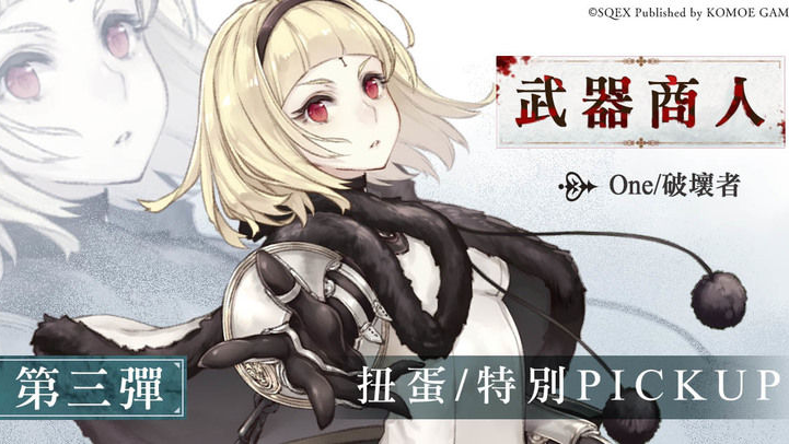 死亡爱丽丝手游(シノアリス) v2.0 安卓版