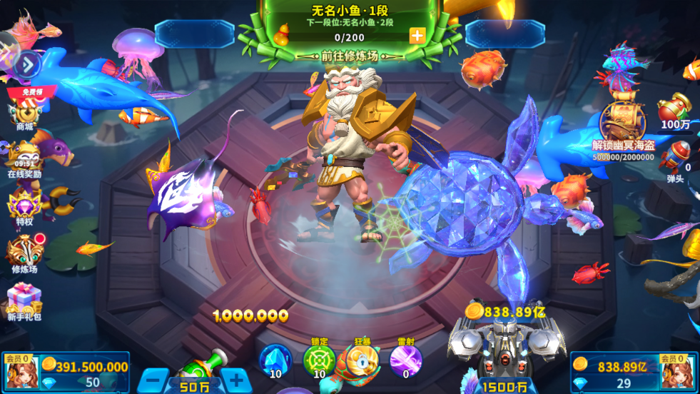 捕鱼炸翻天老版本 v10.2.0.0 官方版